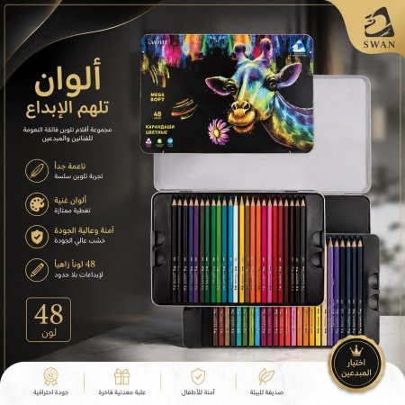 ألوان خشب علبة حديد 48 لون